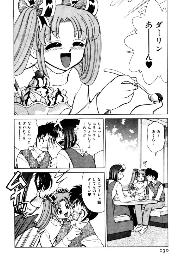 巨乳家族 4 Page.130