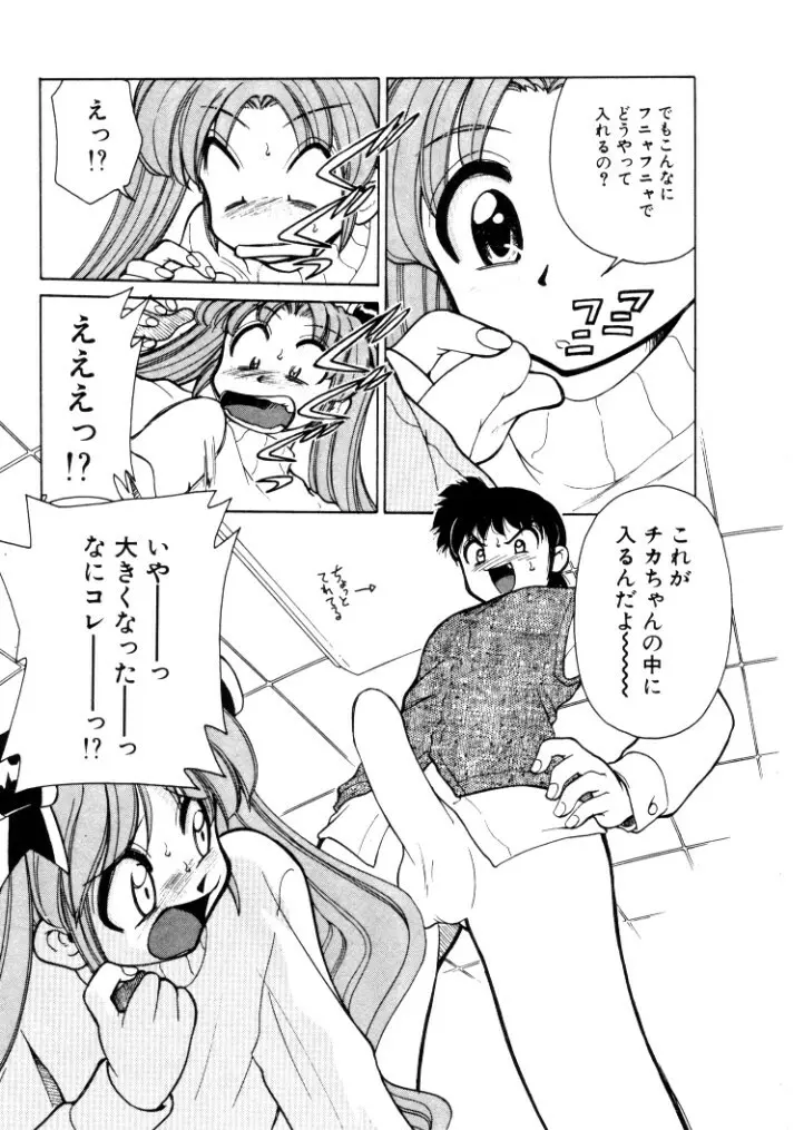 巨乳家族 4 Page.143