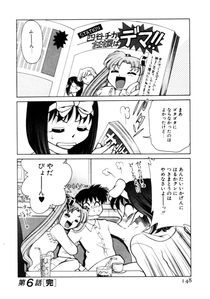 巨乳家族 4 Page.148