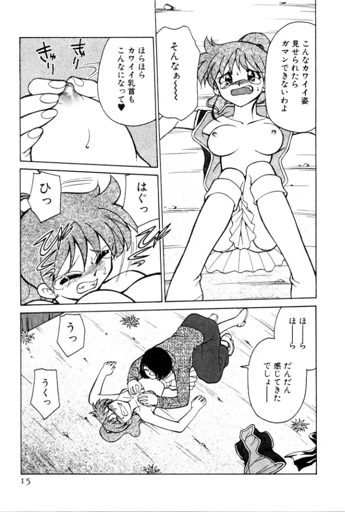 巨乳家族 4 Page.15