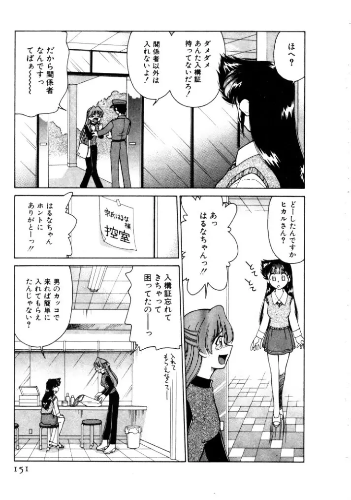 巨乳家族 4 Page.151