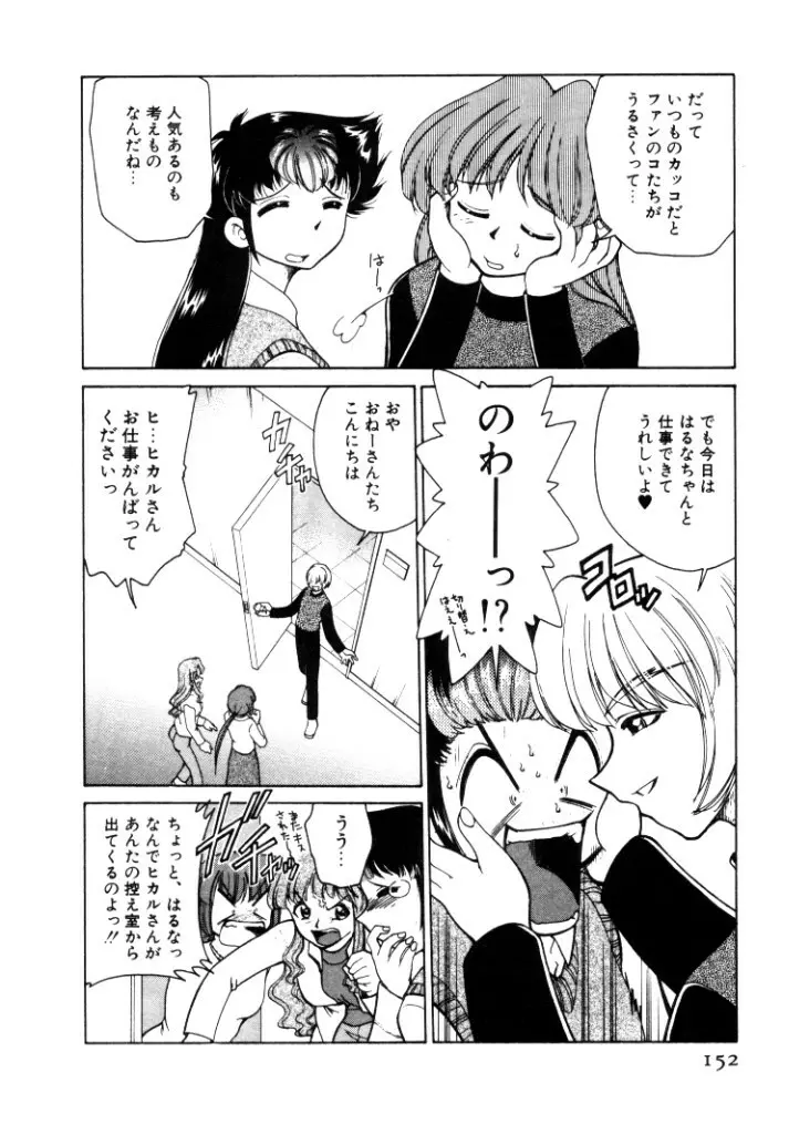 巨乳家族 4 Page.152