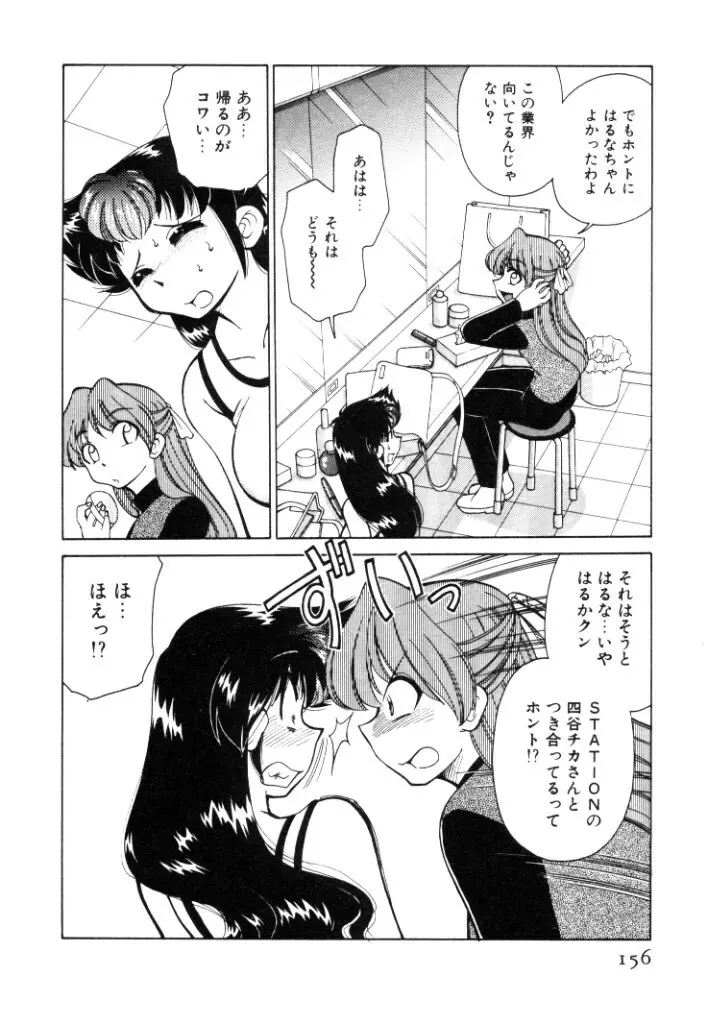 巨乳家族 4 Page.156