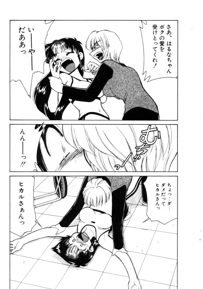 巨乳家族 4 Page.161