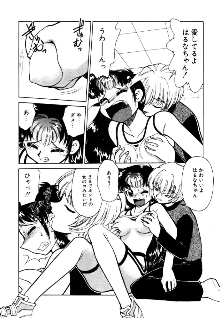 巨乳家族 4 Page.162