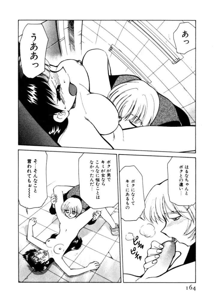 巨乳家族 4 Page.164