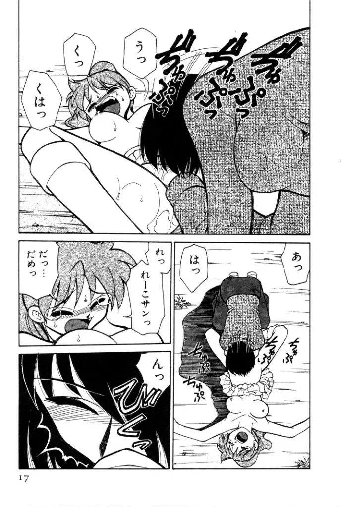 巨乳家族 4 Page.17