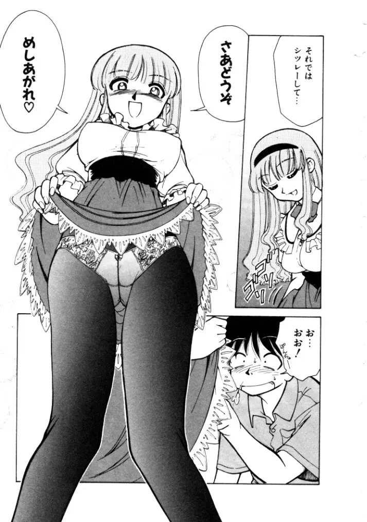 巨乳家族 4 Page.177