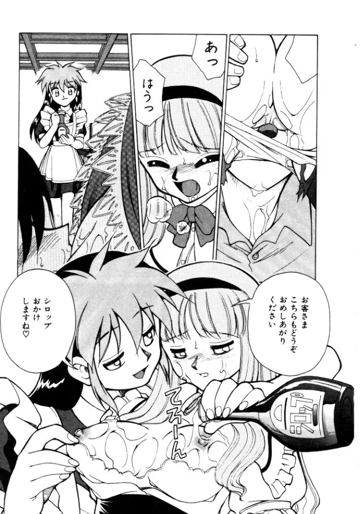 巨乳家族 4 Page.179