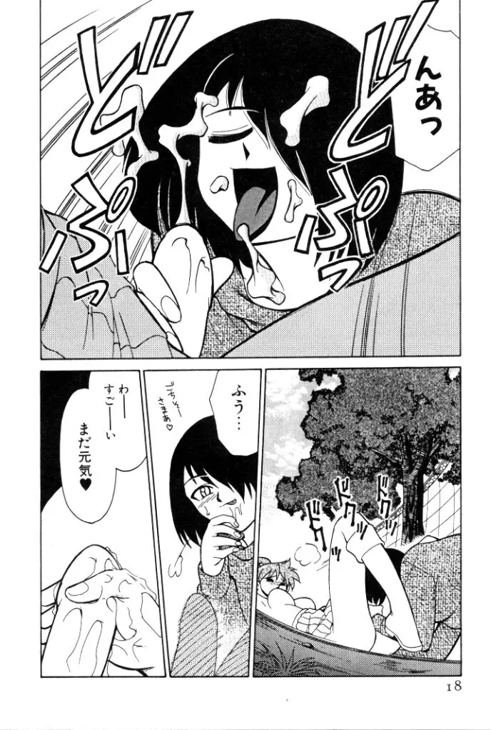 巨乳家族 4 Page.18