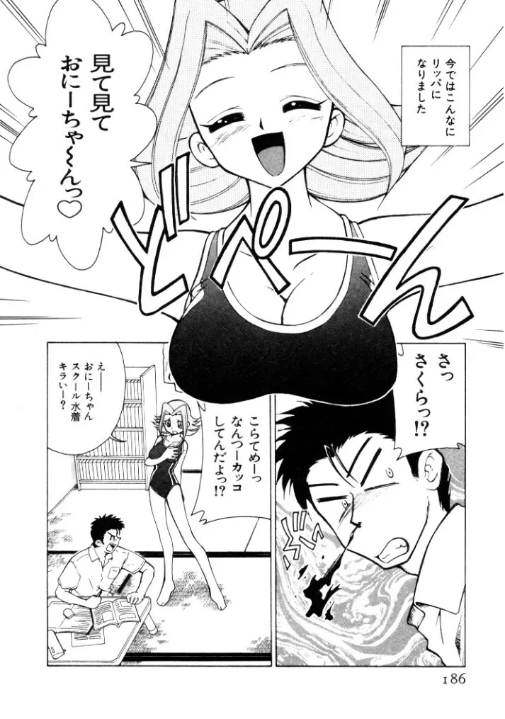 巨乳家族 4 Page.186