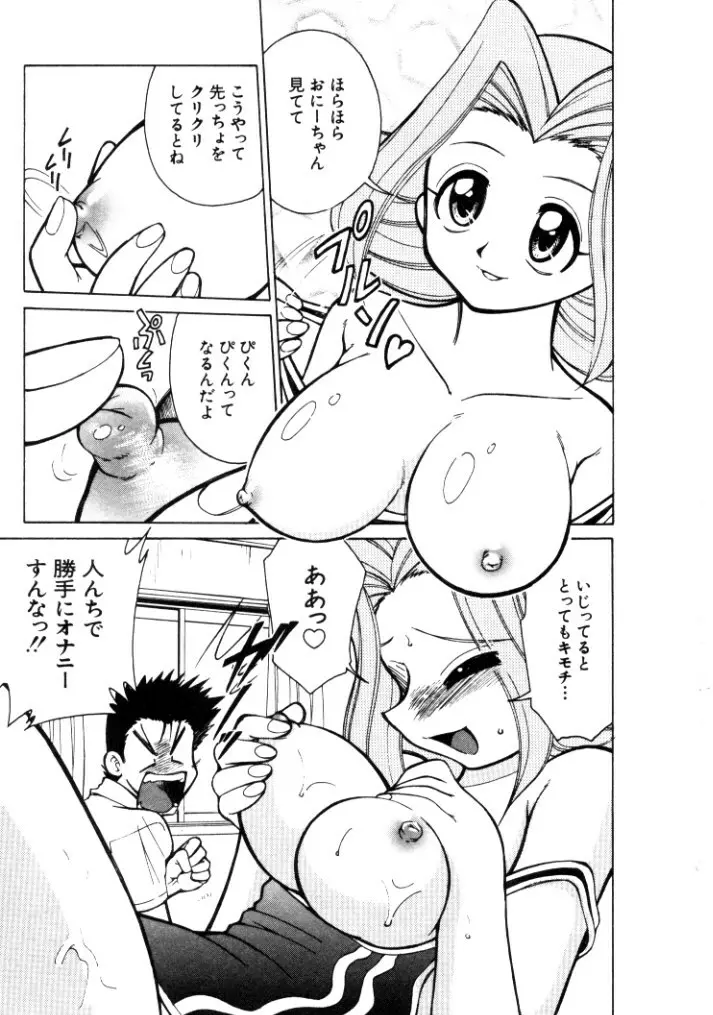 巨乳家族 4 Page.189