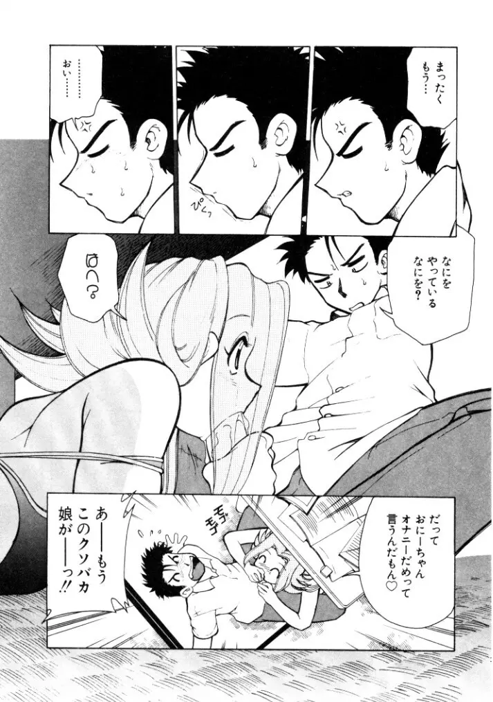 巨乳家族 4 Page.190