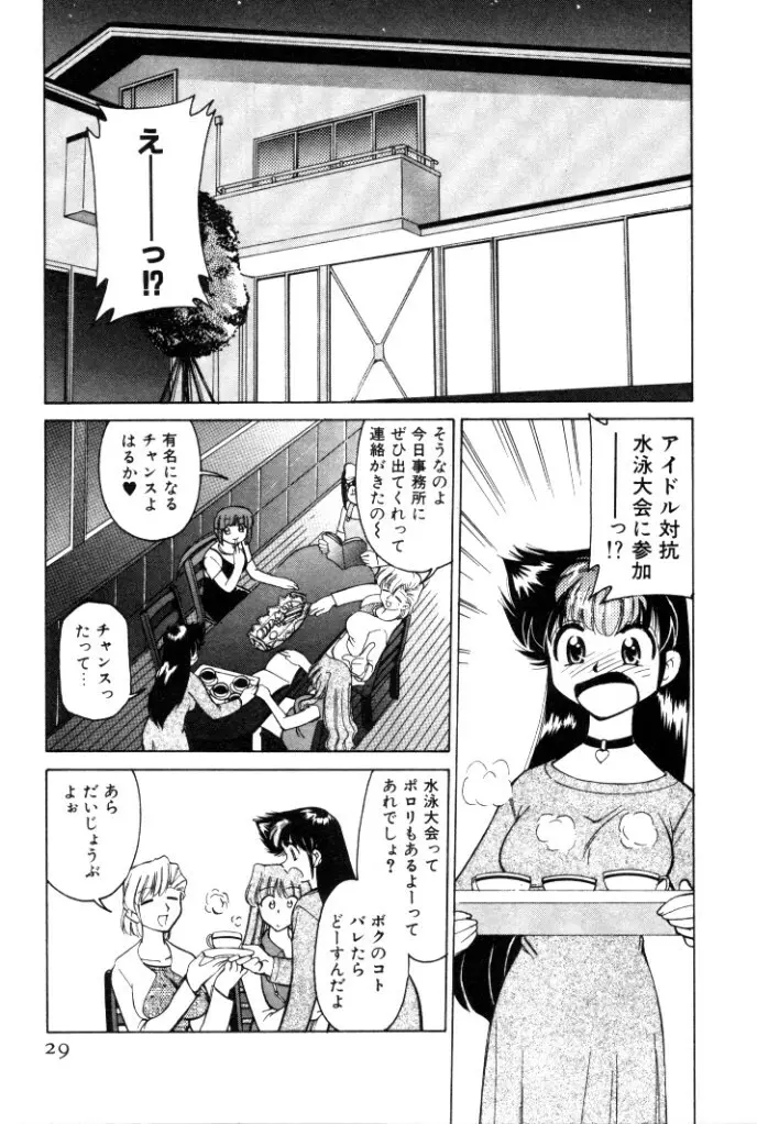 巨乳家族 4 Page.29