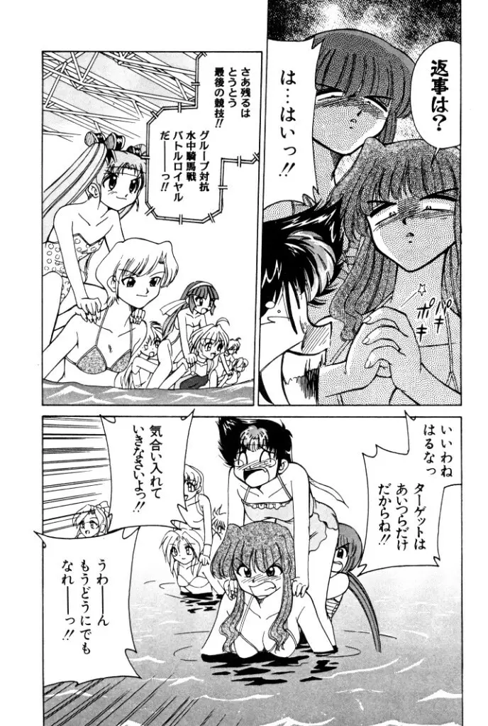 巨乳家族 4 Page.46