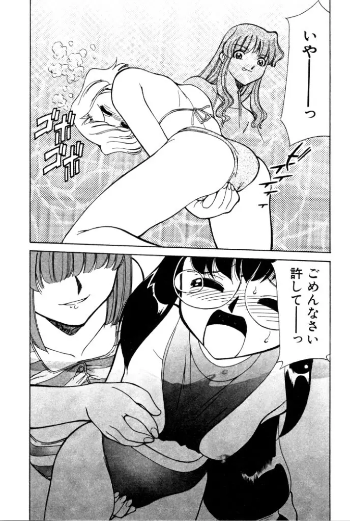 巨乳家族 4 Page.54