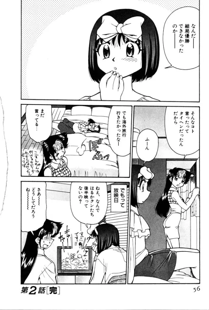 巨乳家族 4 Page.56