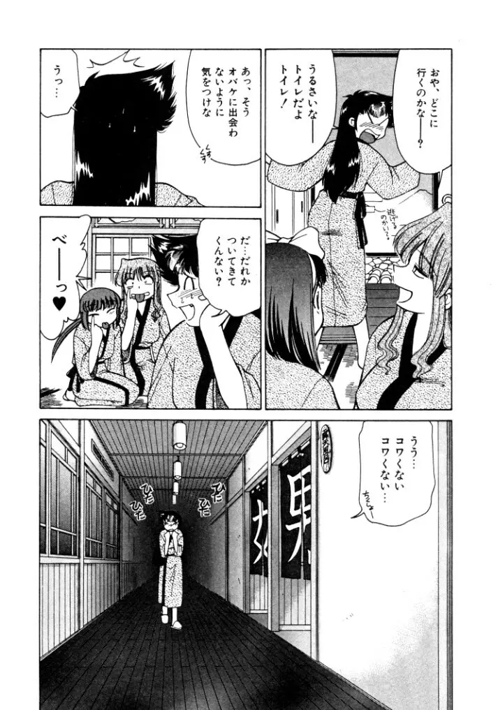 巨乳家族 4 Page.66