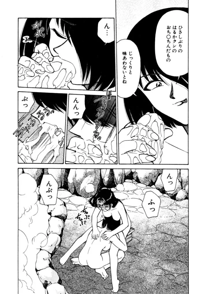 巨乳家族 4 Page.72