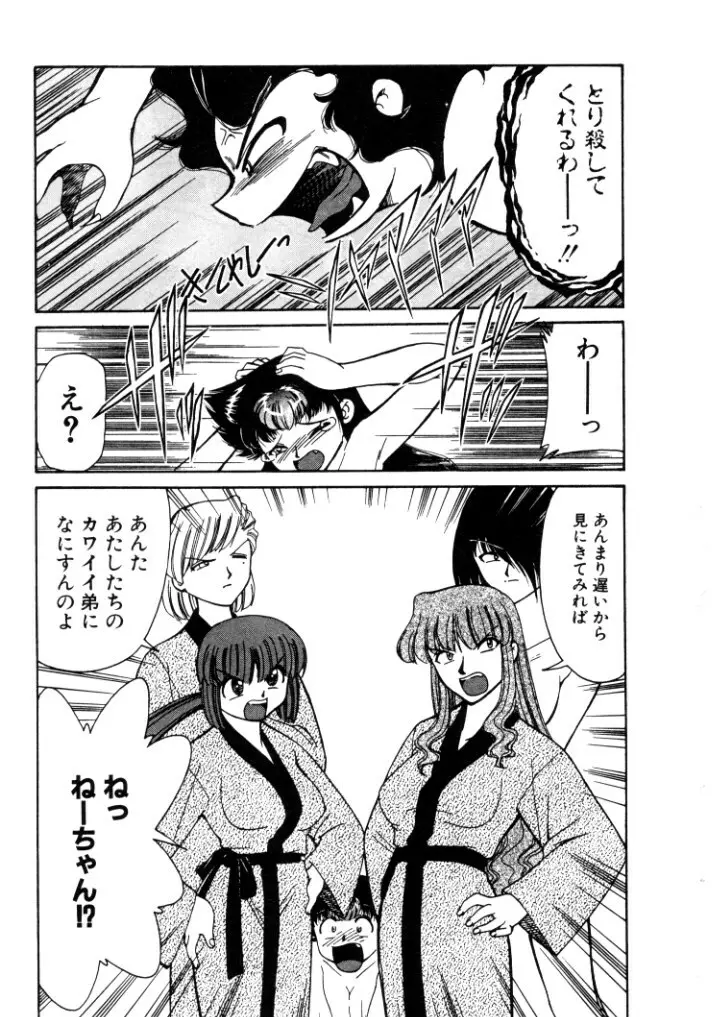 巨乳家族 4 Page.79