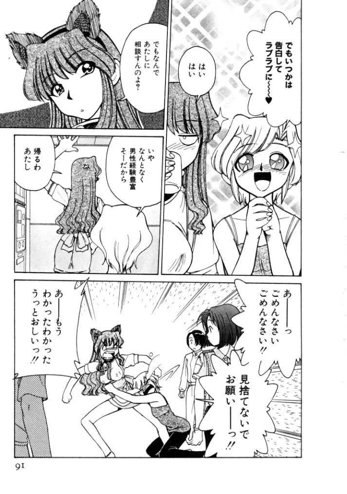 巨乳家族 4 Page.91