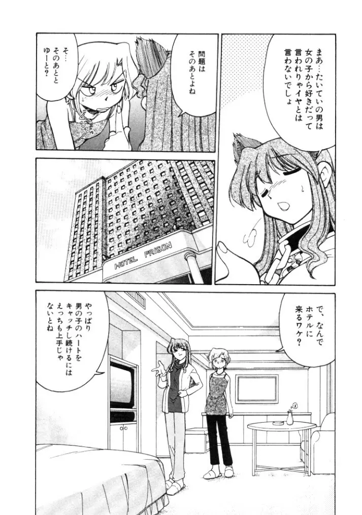 巨乳家族 4 Page.92