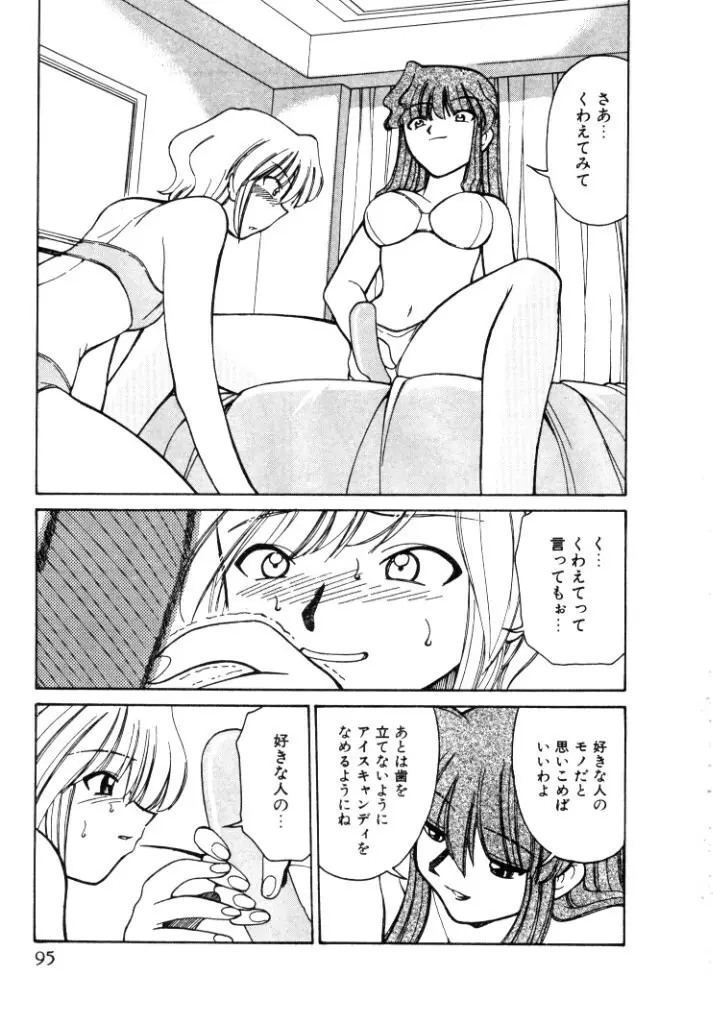 巨乳家族 4 Page.95