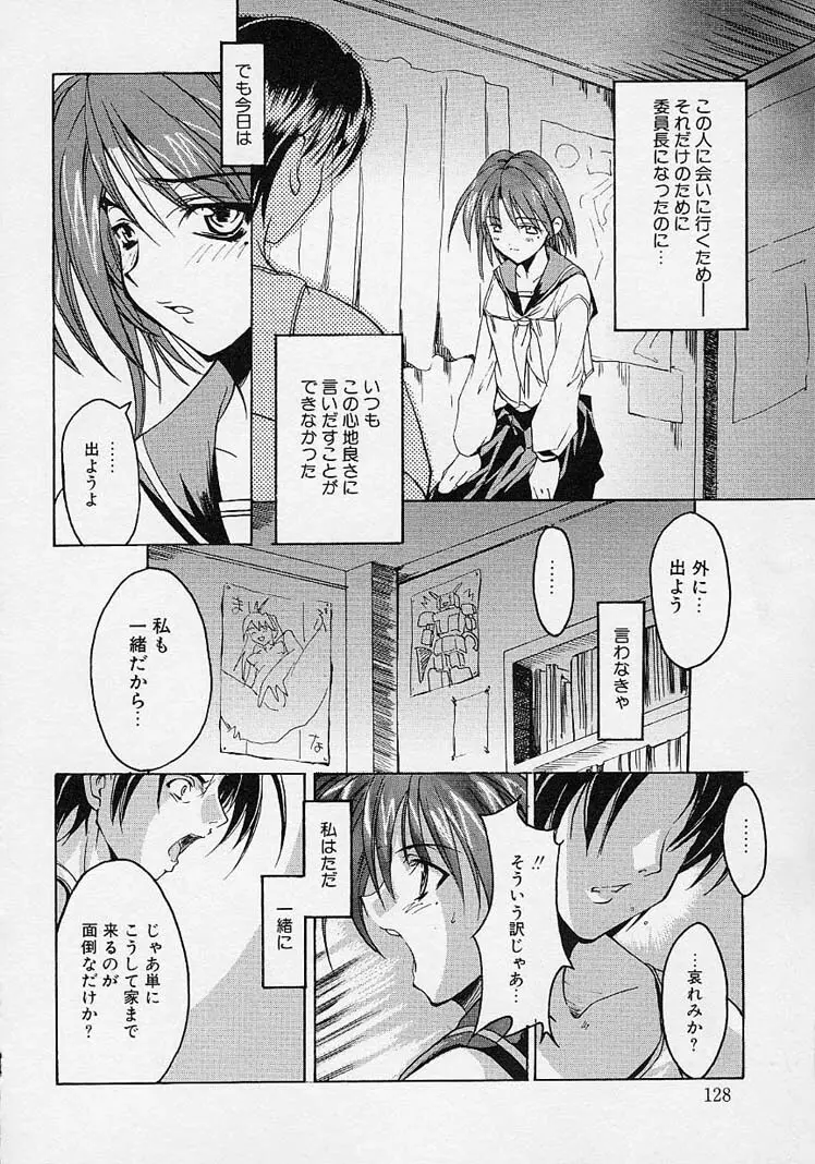 五体ちょお満足 Page.130