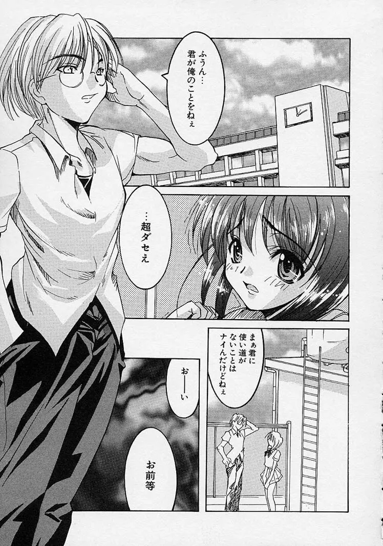 五体ちょお満足 Page.175