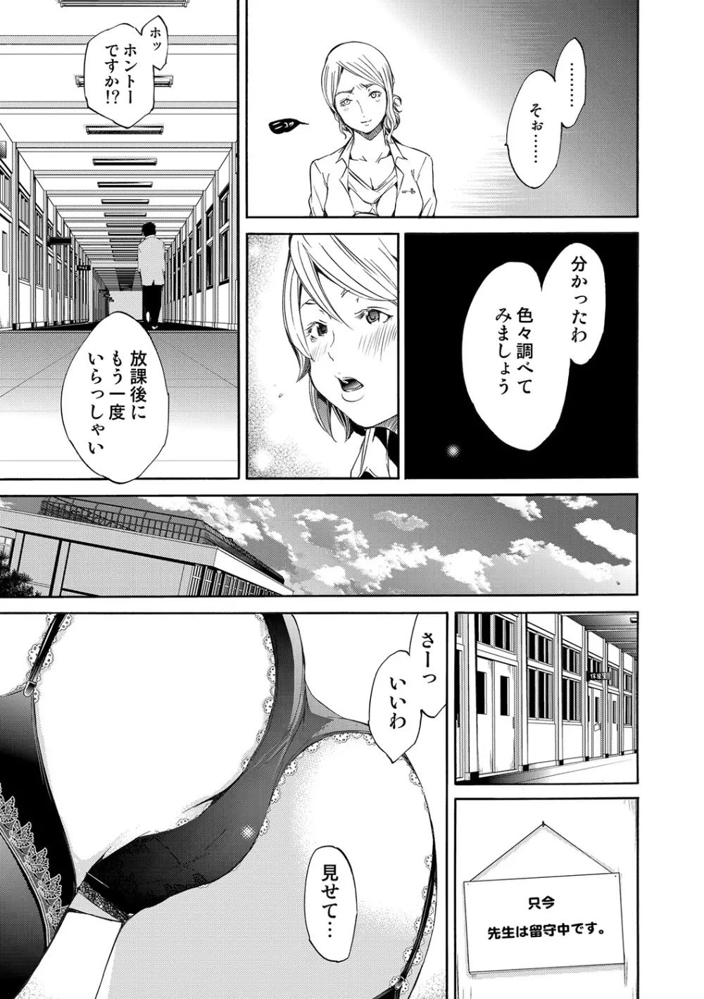 COMIC しちゅぷれ VOL.19 Page.11