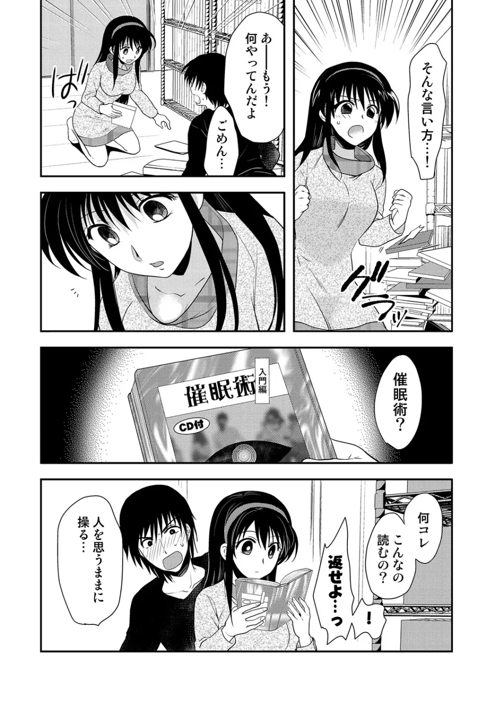 COMIC しちゅぷれ VOL.19 Page.116