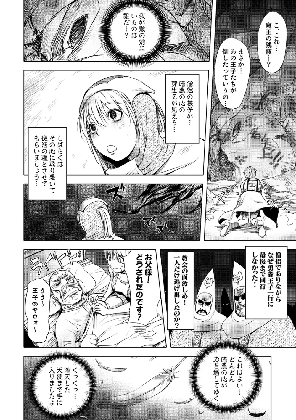 COMIC しちゅぷれ VOL.19 Page.32
