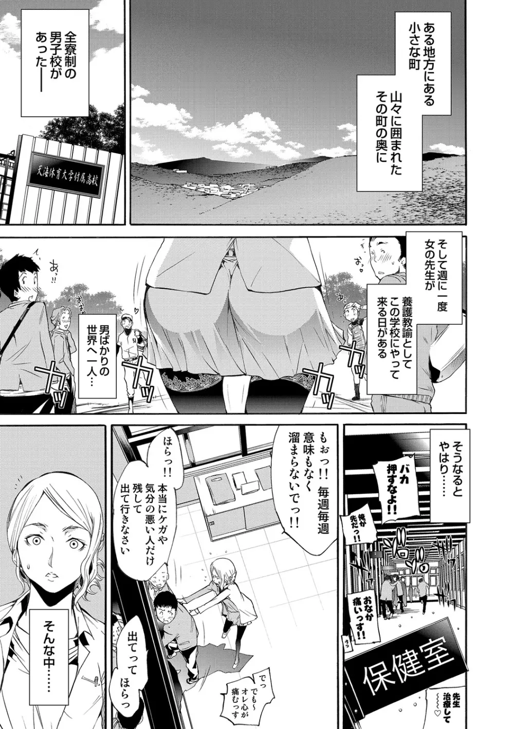 COMIC しちゅぷれ VOL.19 Page.7