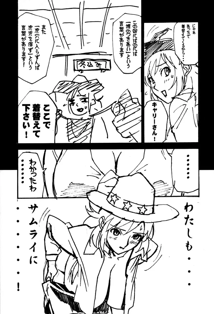 GUNYOU MIKAN 16 Page.12