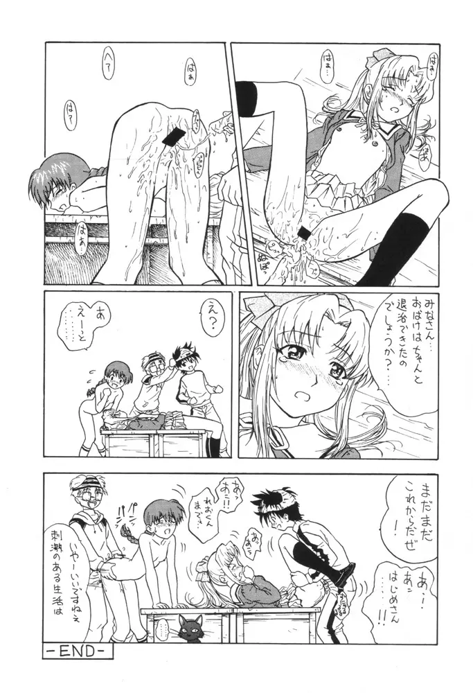 GUNYOU MIKAN 16 Page.49