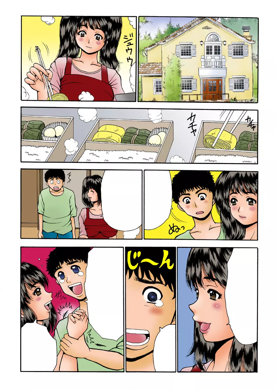 ナマイキな妹たちを中イキさせる方法。 Page.25