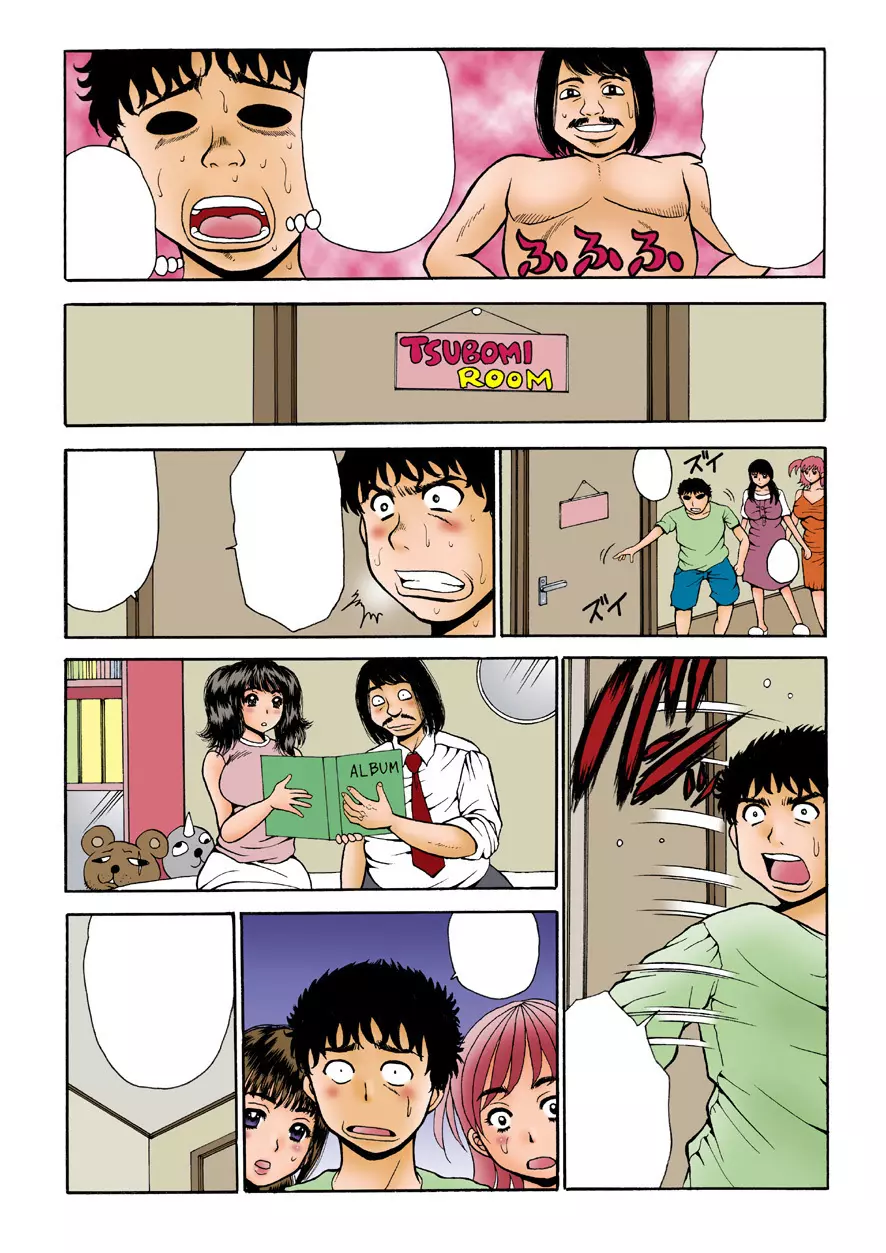 ナマイキな妹たちを中イキさせる方法。 Page.39