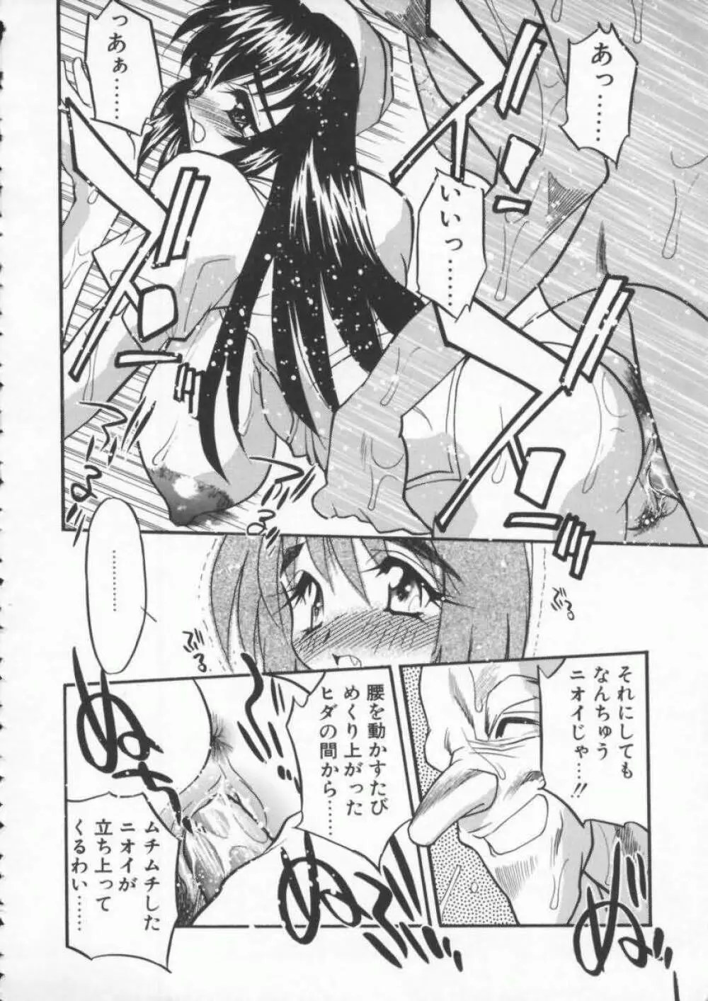 天使の法則 Page.40