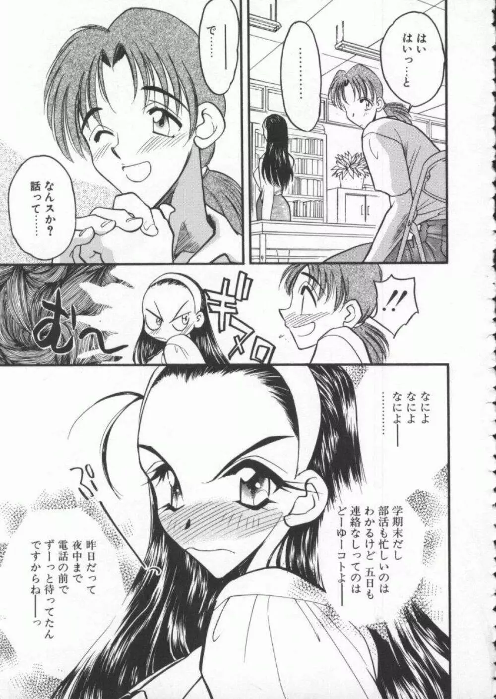 天使の法則 Page.63