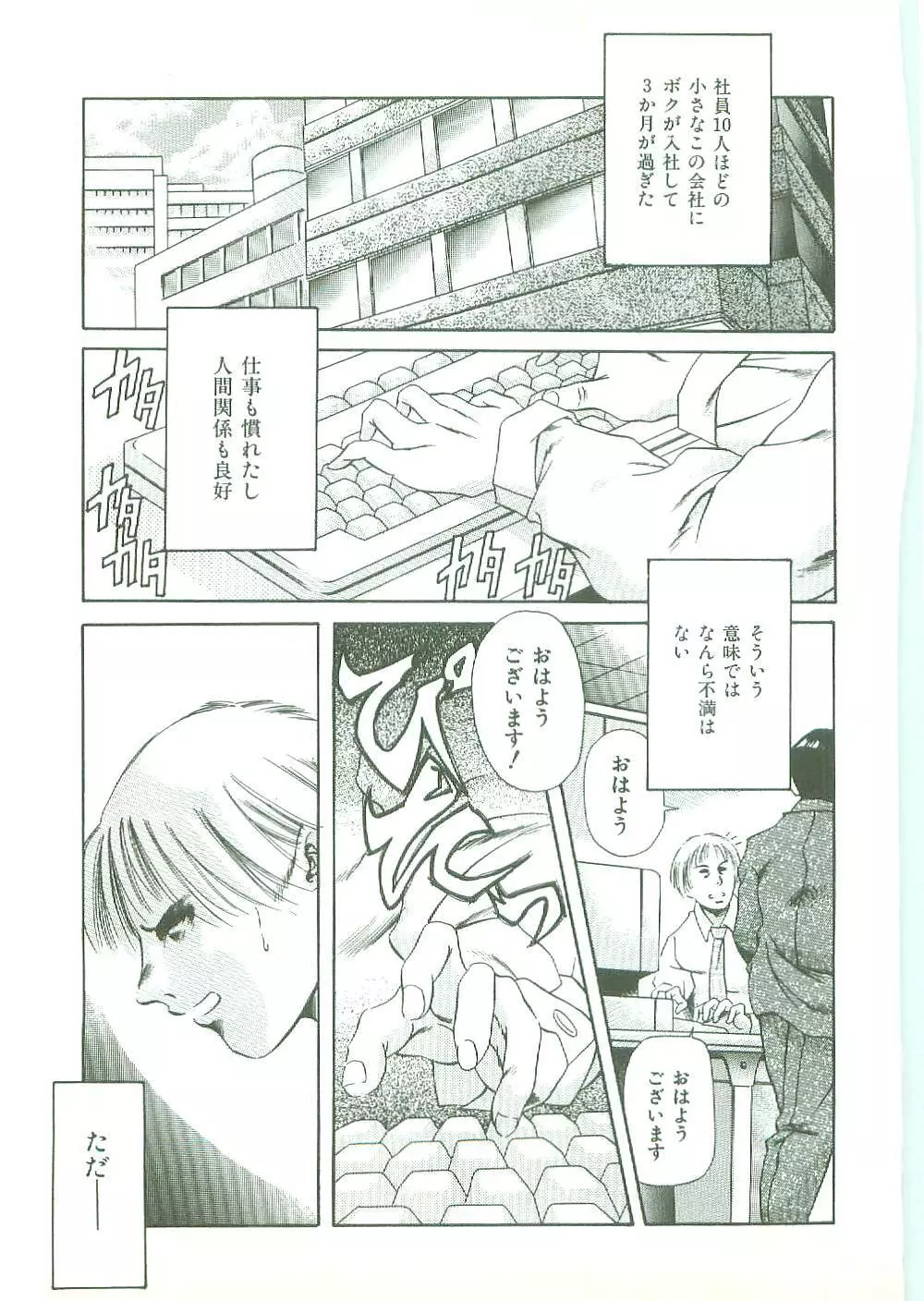 メイドづくし Page.118