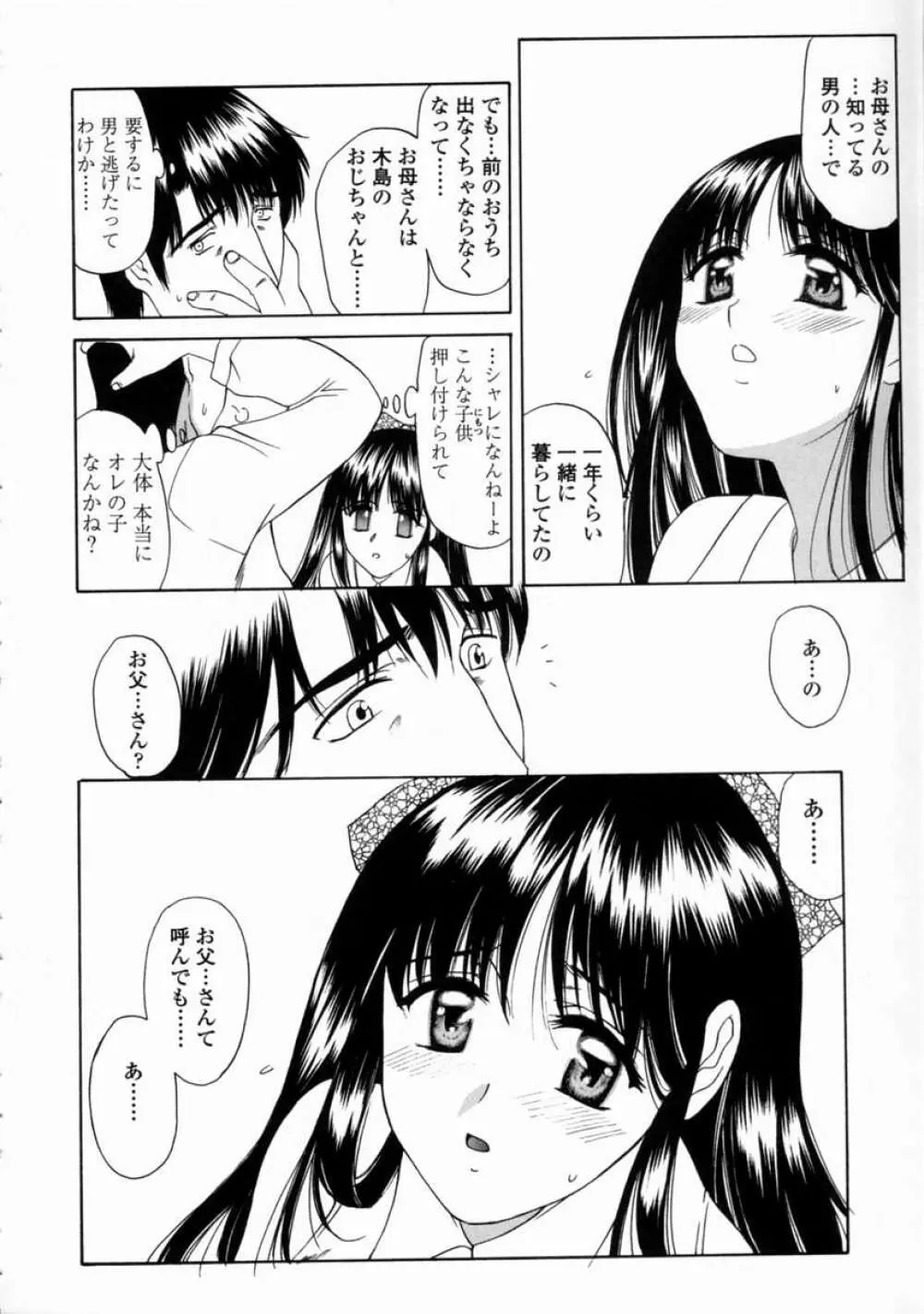 こんてんつ・C Page.32