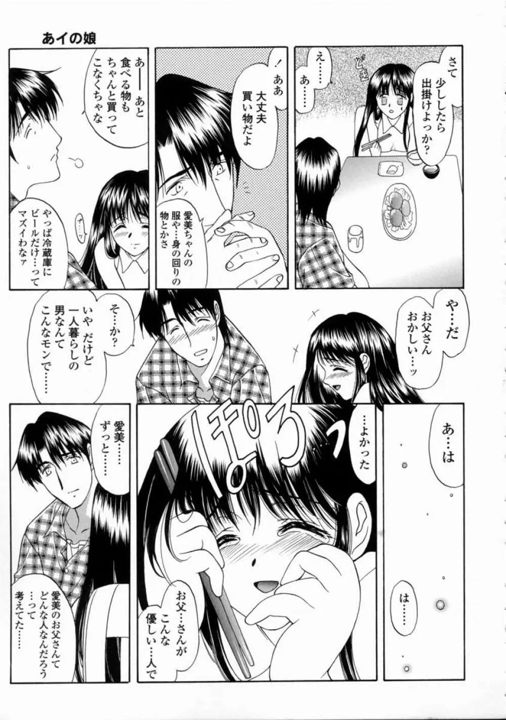 こんてんつ・C Page.51