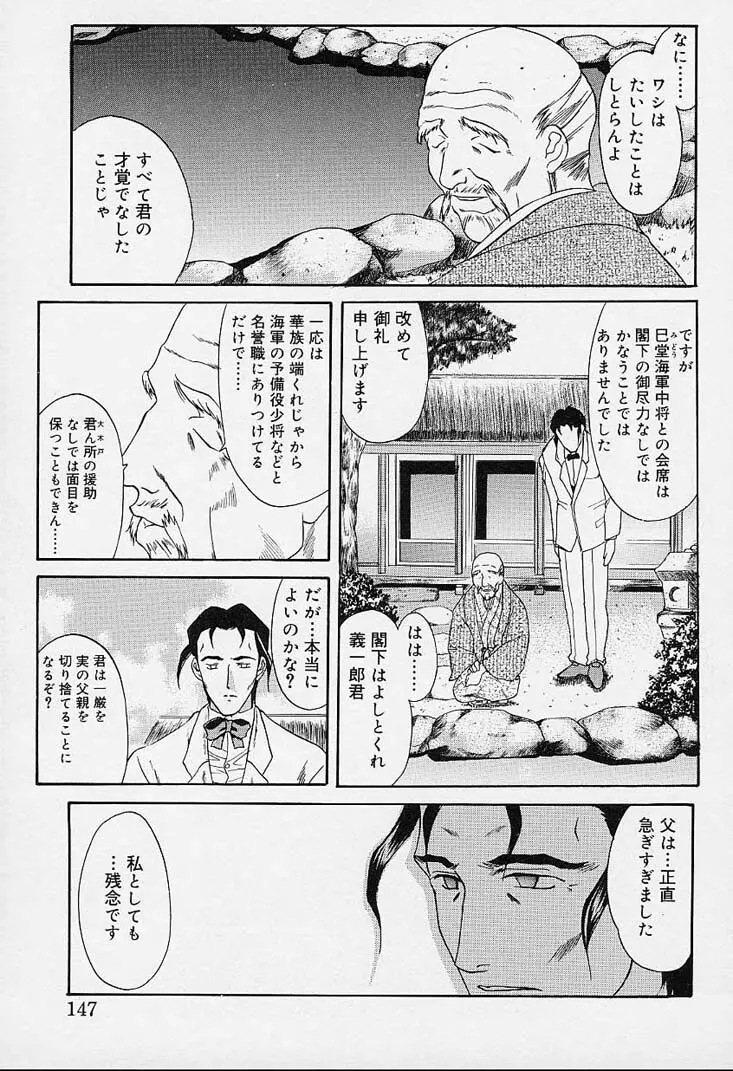 さくらさくら Page.142