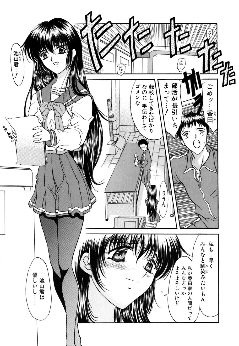 華憐咲く Page.118