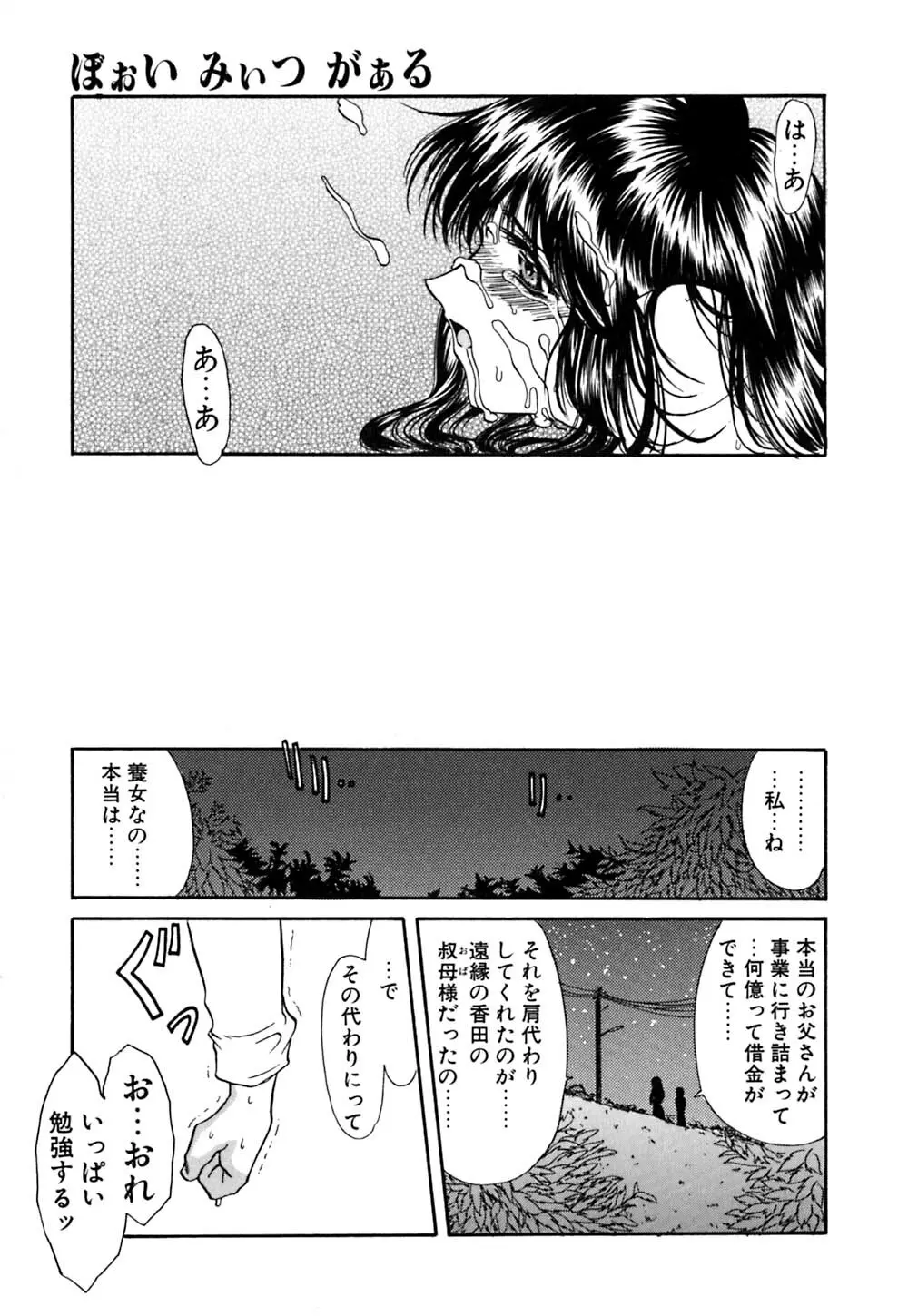 華憐咲く Page.136