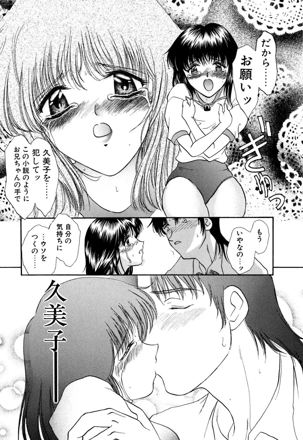 華憐咲く Page.28