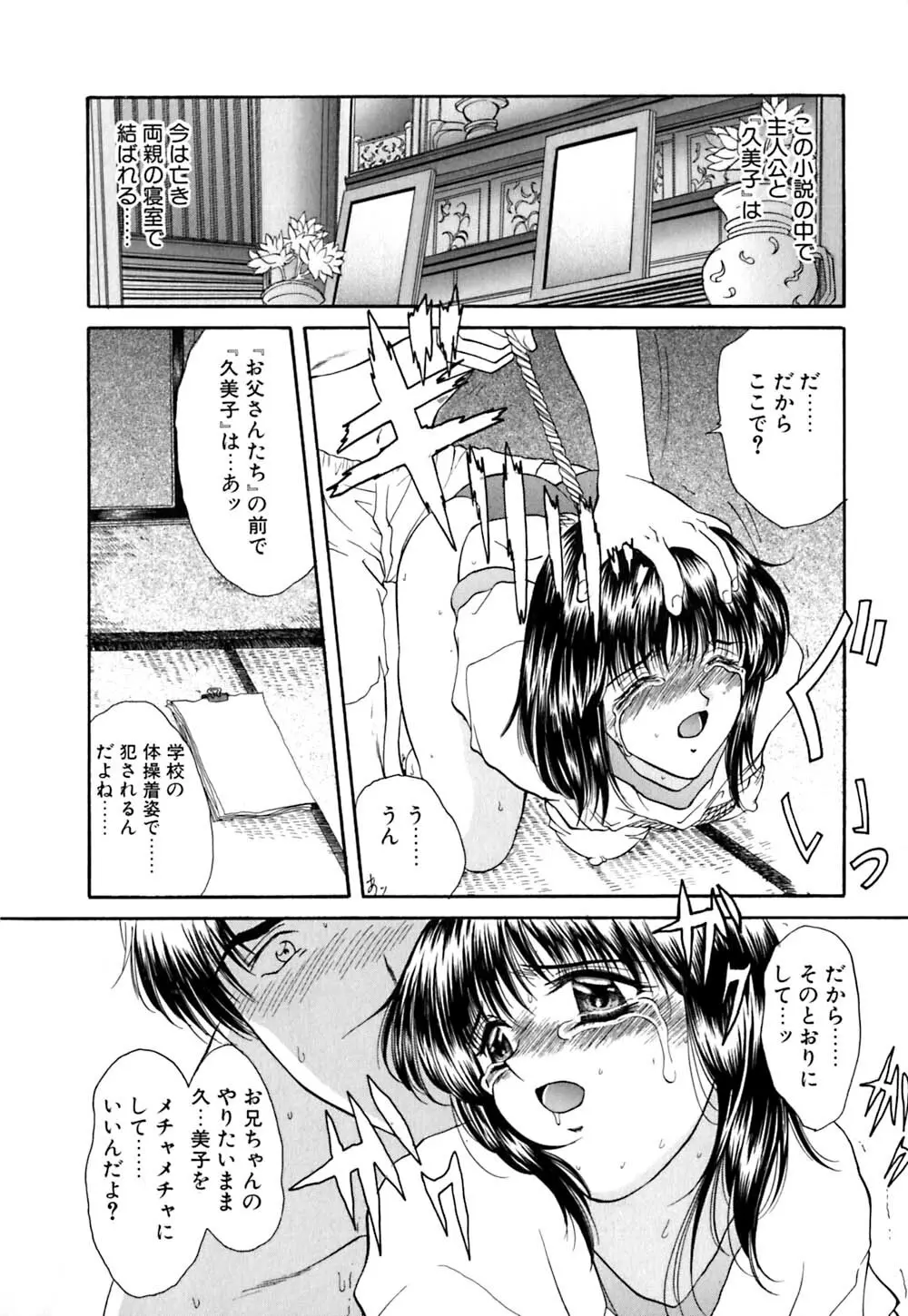 華憐咲く Page.29