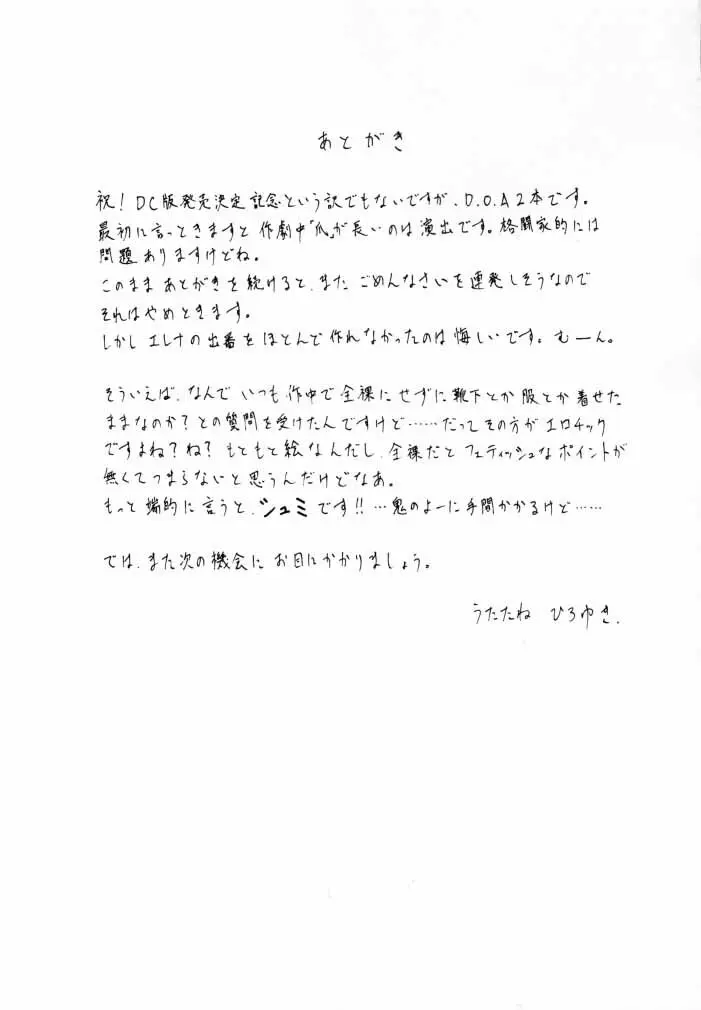 眩惑 Page.28