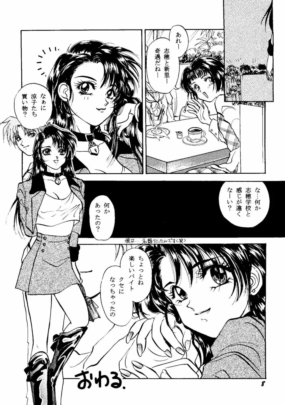 Bishoujo Doujinshi Anthology Cute 1 Page.10