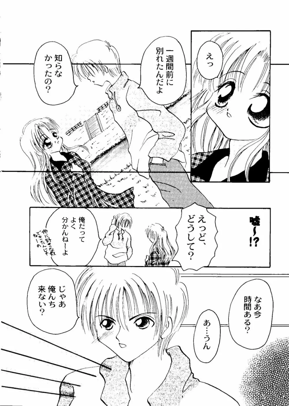 Bishoujo Doujinshi Anthology Cute 1 Page.114